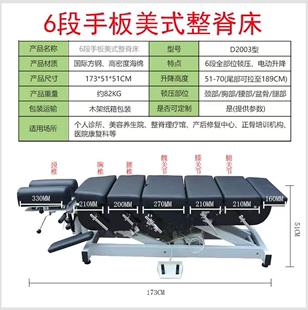 美式 整脊床脊柱脊椎矫正床骨雕床正骨按摩整形床电动升降床顿压床