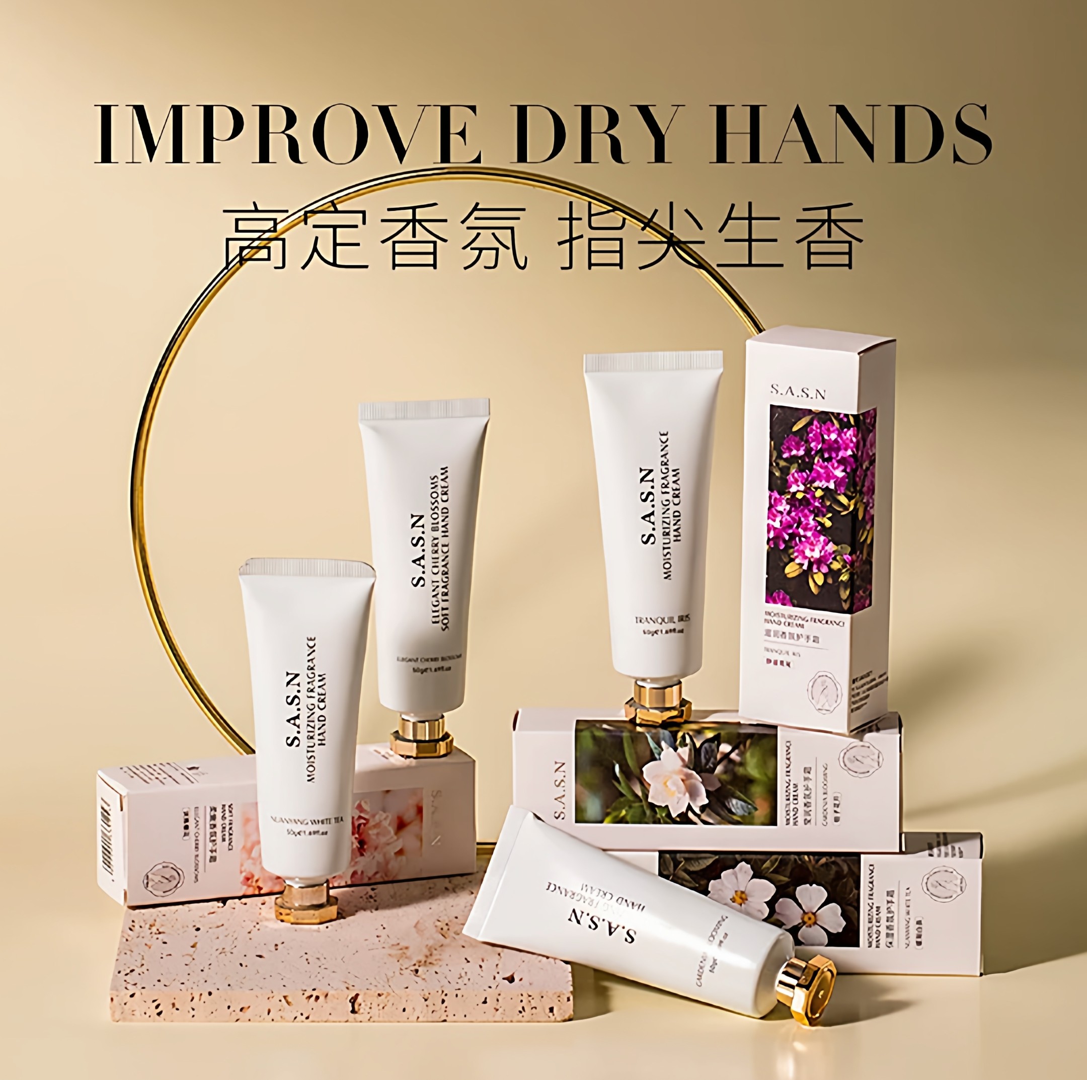 SASN栀子白茶樱花鸢尾香氛护手霜保湿补水去手纹防干燥滋润小支装