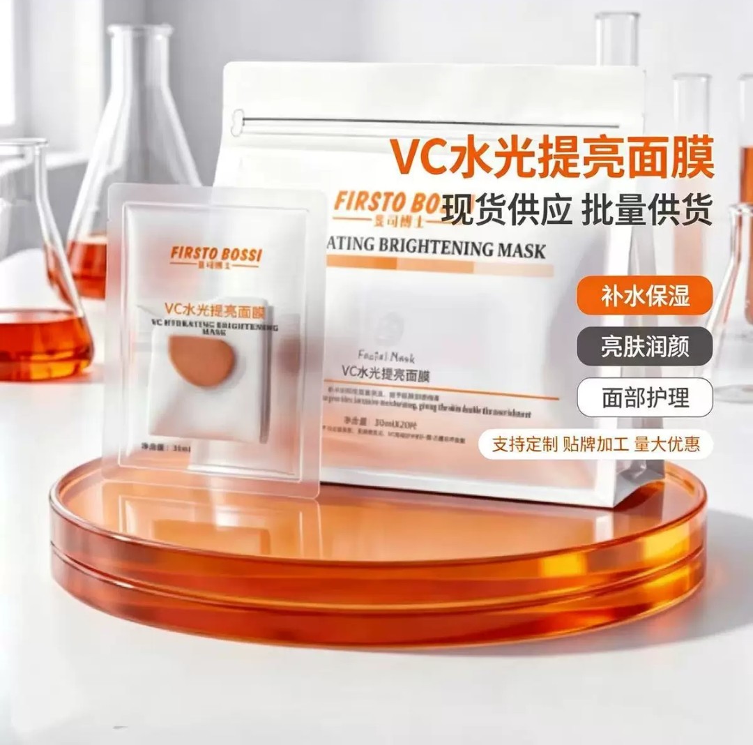 vc水光提亮面膜补水保湿美白淡斑去黄气暗沉二合一鼻贴贴片面膜女
