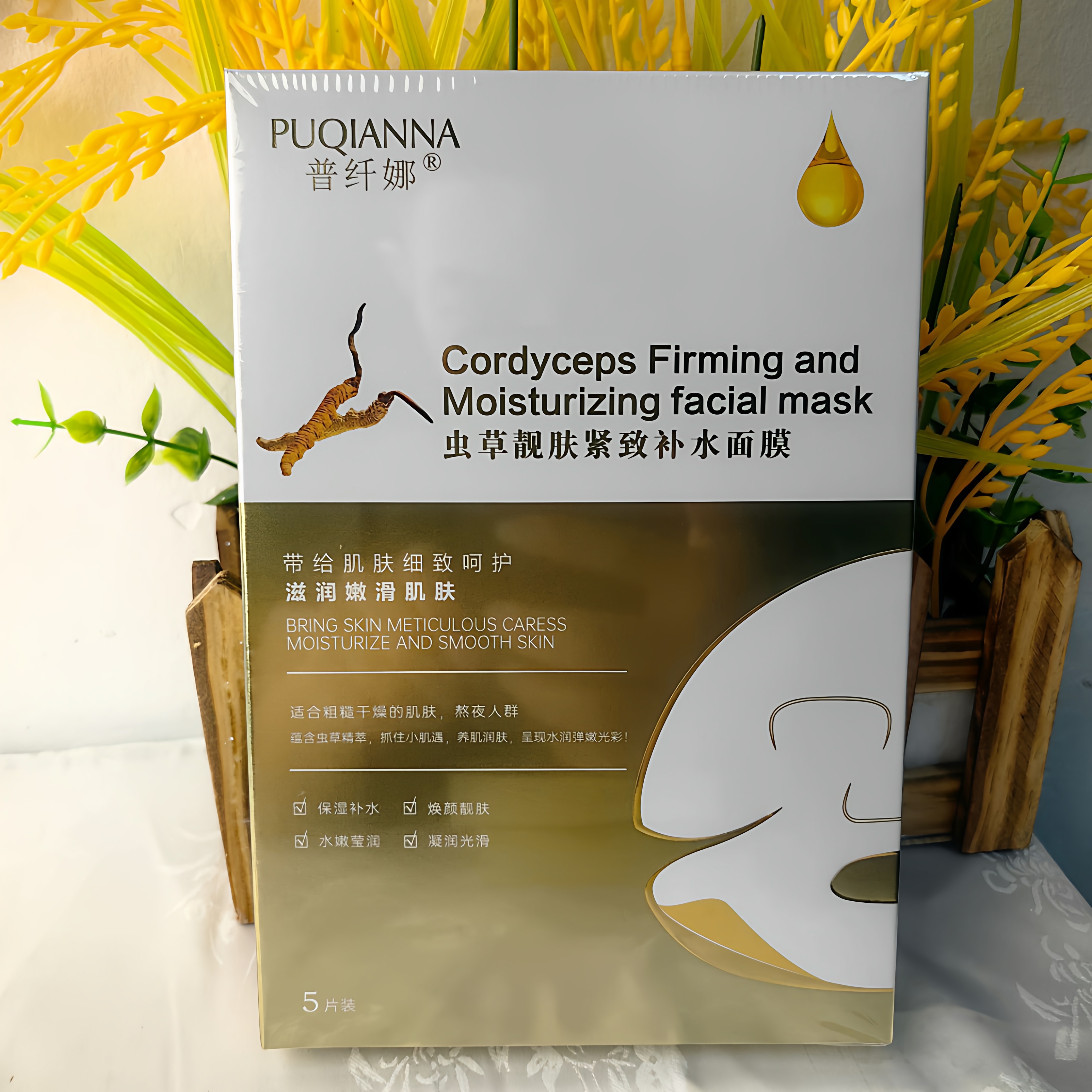 正品控油提亮保湿虫草靓肤紧致补贴片面膜