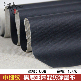江南好好668黑底油画布亚麻混纺 黑胶涂层油画布（默认不分剪）
