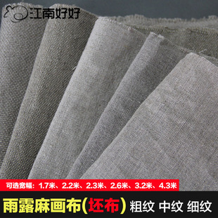 包邮粗中细纹雨露麻油画布坯布纯亚麻画布胚布超宽幅大宽度