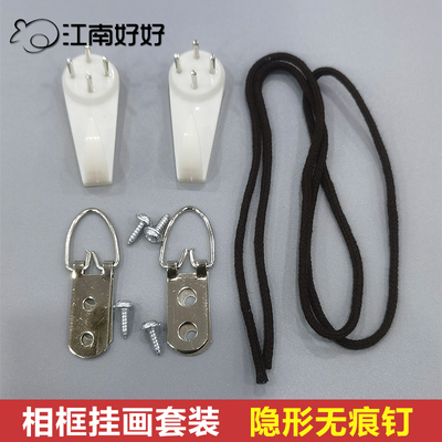 相框无痕钉油画框挂钩墙挂画绳
