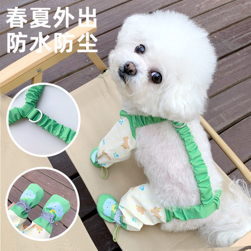 【米乐定制春夏狗狗连脚防尘裤】