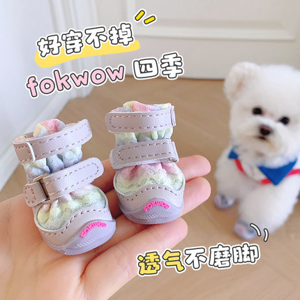 Fokwow狗鞋djj狗鞋福旺狗狗外出鞋子甩不掉宠物洞洞鞋比熊泰迪鞋