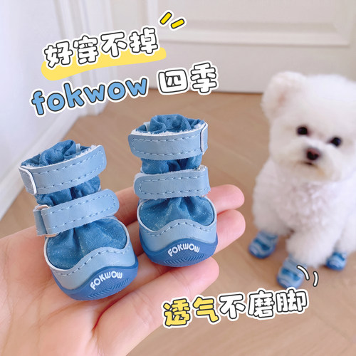 2026新款djj狗鞋FOKWOW狗鞋狗狗鞋子小型犬宠物泰迪柯基比熊鞋子