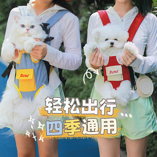 狗狗外出便携双肩宠物背包狗包胸背带小狗胸背包背狗神器猫咪猫包