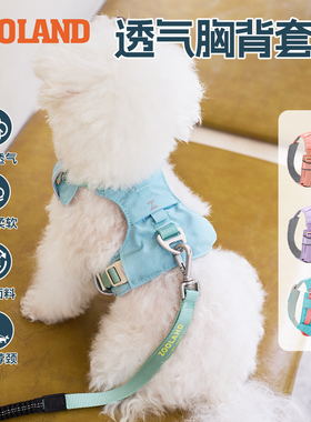 zooland宠物胸背工字型中小型犬比熊泰迪牵引绳小狗狗透气可调节