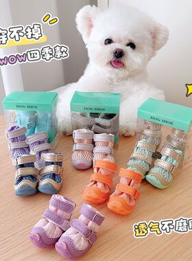 djj狗鞋FOKWOW狗鞋狗狗鞋子软底小型犬宠物鞋比熊泰迪小狗狗雨鞋