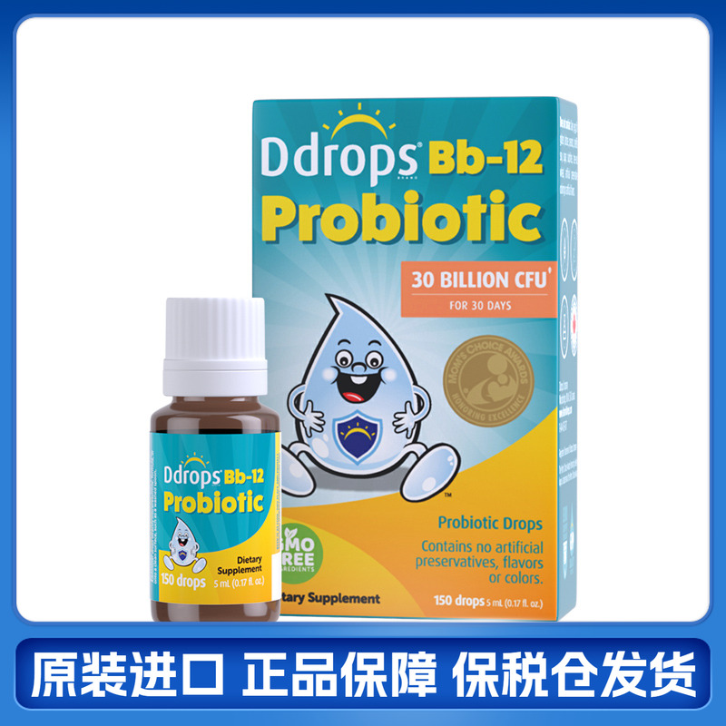 ddrops滴卓思婴儿益生菌滴剂