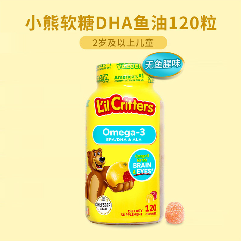 丽贵lilcritters儿童DHA鱼油小熊软糖2岁以上维生素OMEGA美国进口