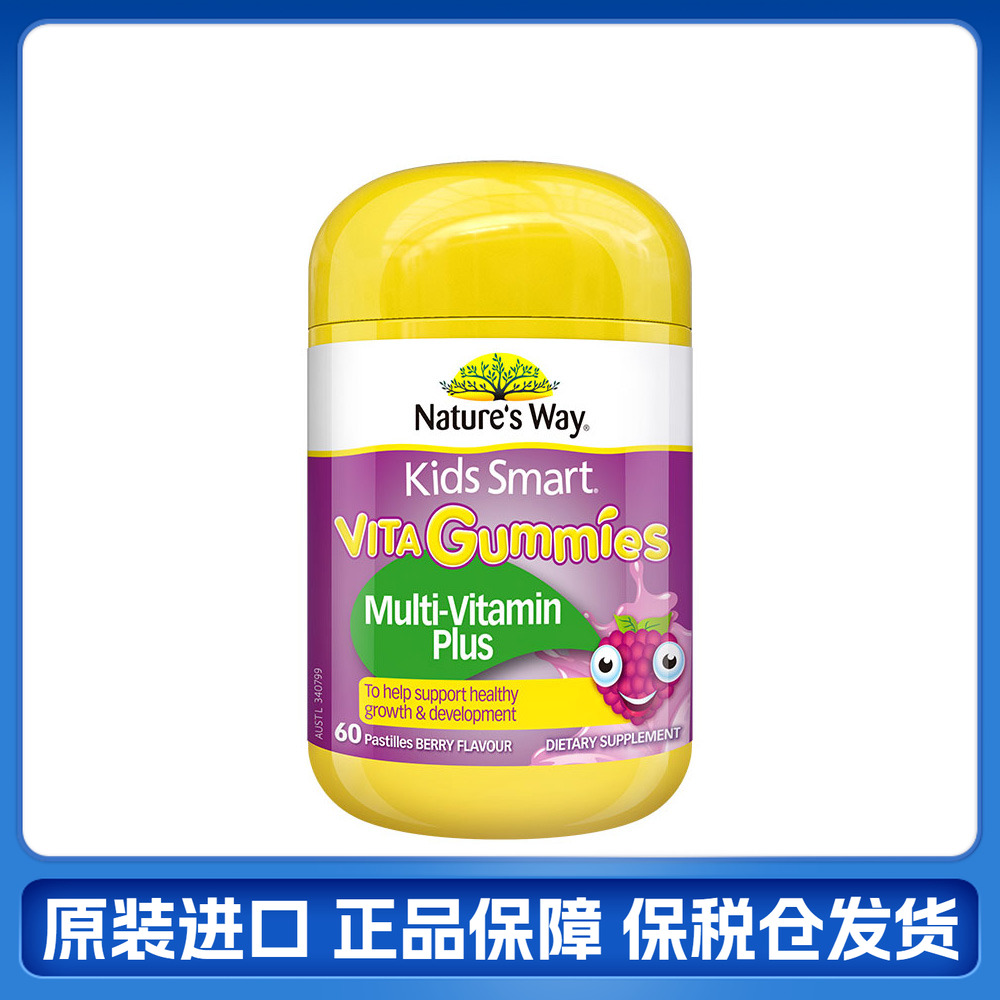 澳洲Nature's Way佳思敏儿童复合维生素软糖多种蔬菜多重营养多元