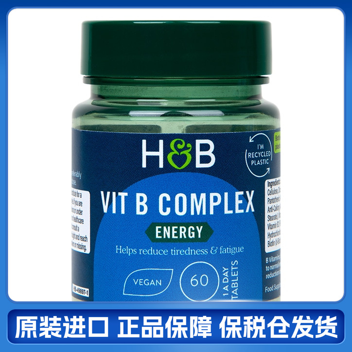 英国hb荷柏瑞复合维生素b族b6片和b12叶酸多种维s素b2生物素b7