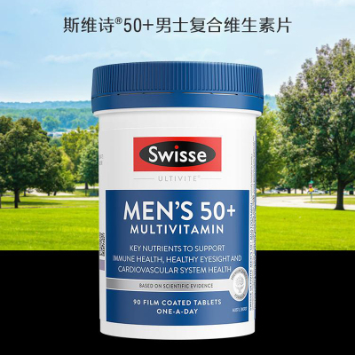 澳洲swisse斯维诗男士复合维生素多种矿物质50岁以上老年人90粒