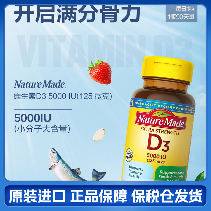 美国进口天维美活性25羟基维生素D35000iu软胶囊成人补剂VD3男女
