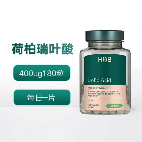 荷柏瑞叶酸片400ug*180粒