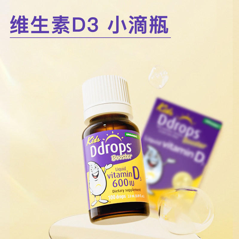 加拿大滴卓思ddrops婴幼儿童维生素d3滴剂d3600iu有机一岁以上