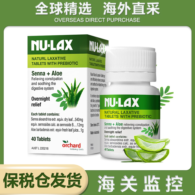 果蔬膏果蔬nu－lax/乐康膏