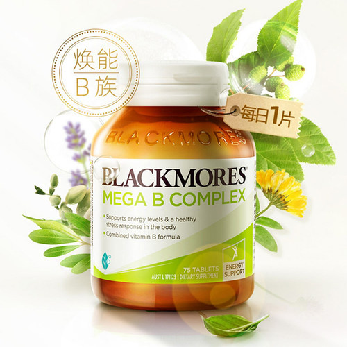 澳洲Blackmores澳佳宝复合维生素B族片75粒VB6综合B2维b12群成人