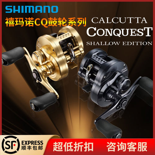 禧玛诺24款CQ鼓轮101HG远投轮