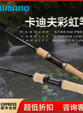 SHIMANO禧玛诺 22款CARDIFF STREAM LIMITED卡迪夫彩虹鳟鱼溪流竿