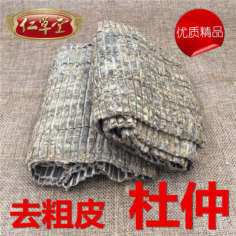 精选 杜仲 去粗皮 去厚皮野生老树杜仲皮坐月子泡茶泡酒 500g包邮