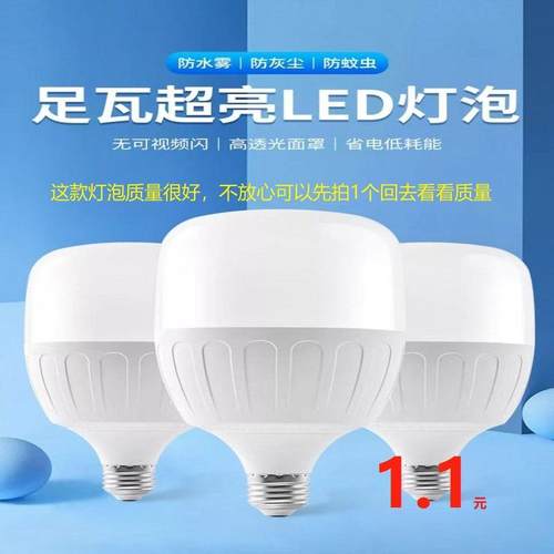 led节能灯泡家用照明超亮e27螺纹螺口灯螺旋型护眼小球泡白光室内