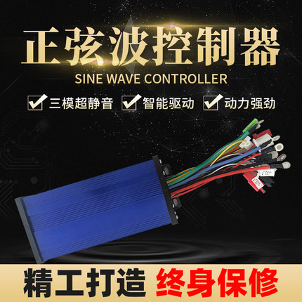 电动电瓶控制器电摩托车48v72v60伏500w800w无刷双模两三轮车爱玛