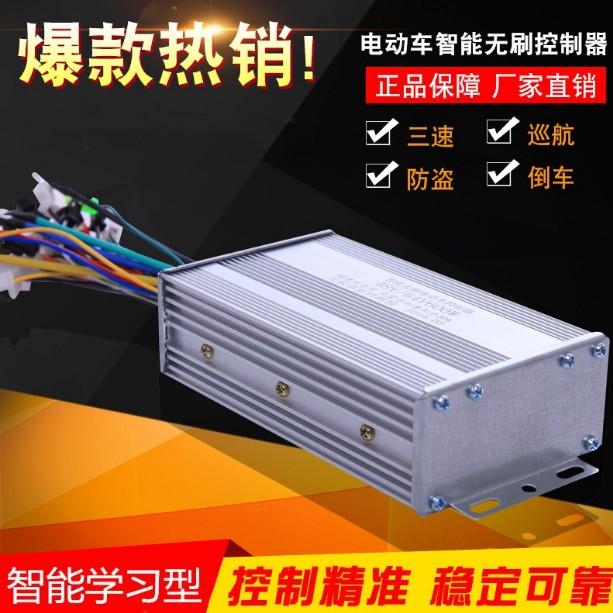 电动车控制器48V60V72V 都市风浩洋娇子彪牌大陆鸽大阳大江大运