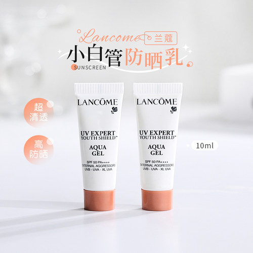 兰蔻防晒霜小白管10mlSPF50