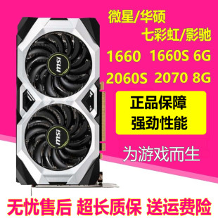 七彩虹等品牌随机960 10602060 3080电脑游戏拆机独立显卡二手