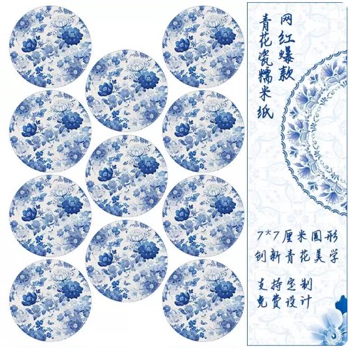 网红爆款新中式青花瓷花纹甜品奶茶饮品可食用咖啡糯米纸图案定制