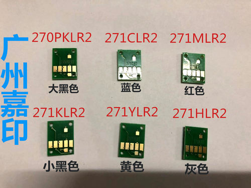 兼容芯片280281佳能可复位
