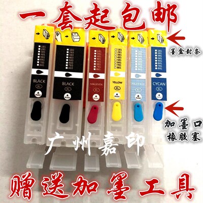 佳能MX922/TS5060/TS6020 6120/TS9020/TS9120 9180填充墨盒