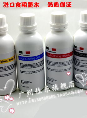 食用墨水佳能820/821/825/826/851墨盒数码巧克力蛋糕打印机必配