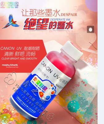 华夏彩魔佳能MG7780 IP7280 4980 4880 3680 IX6580防潮防晒墨水