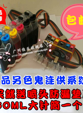 包邮另色鬼佳能IP8780 MG6380 7180 7580 67806880连供含长期芯片