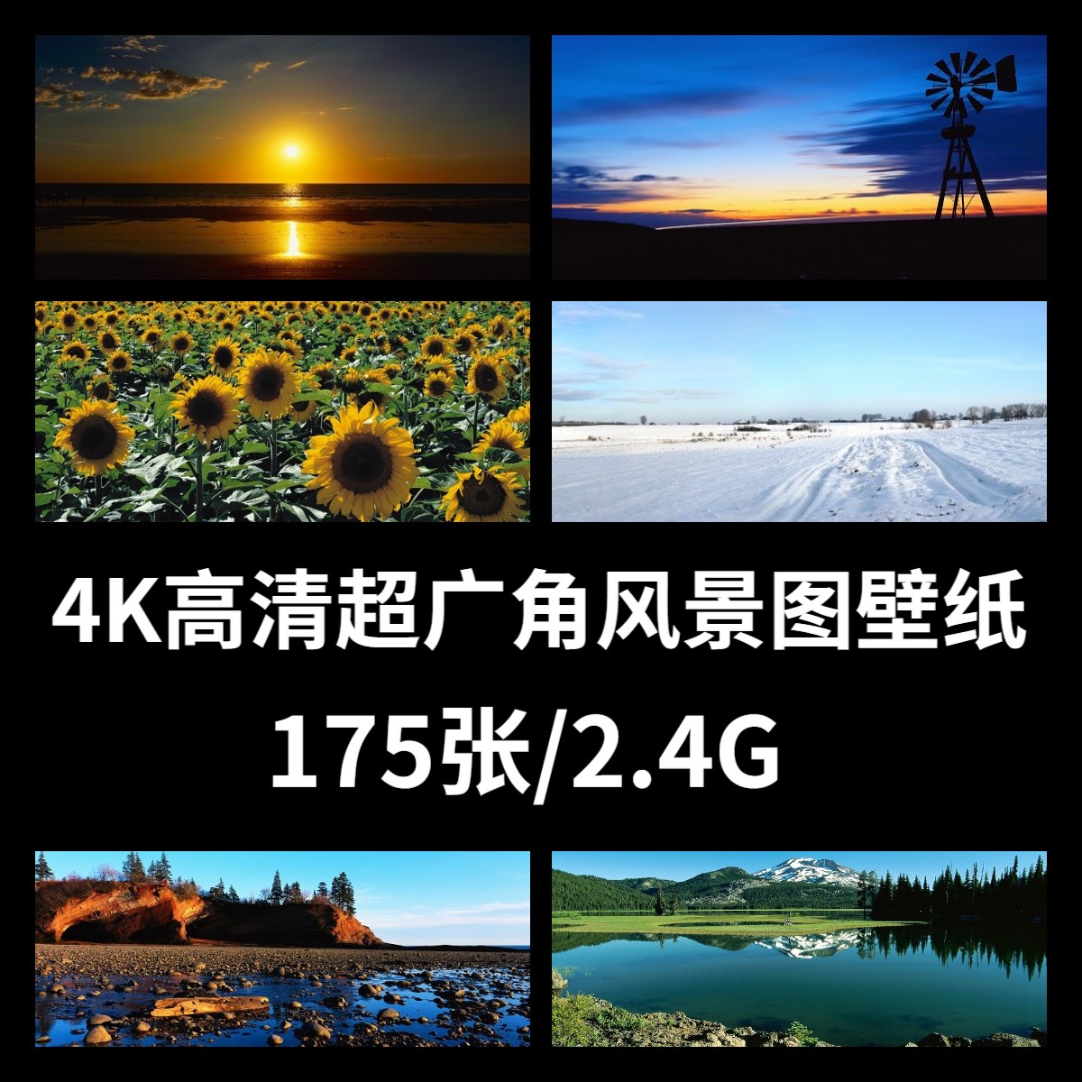 4k高清超广角自然风景图片风景电脑壁纸8k设计图库摄影素材背景图