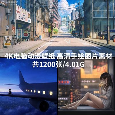 高清漫画图片动漫原画唯美二次元手绘卡通人物4k电脑CG壁纸素材