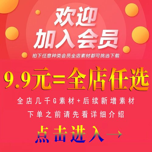 加入VIP会员，可全店免费任选