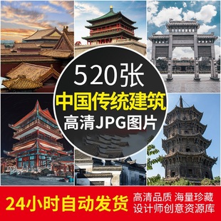 4K高清大图 中国古典建筑楼阁园林故宫风景摄影JPG图片壁纸素材