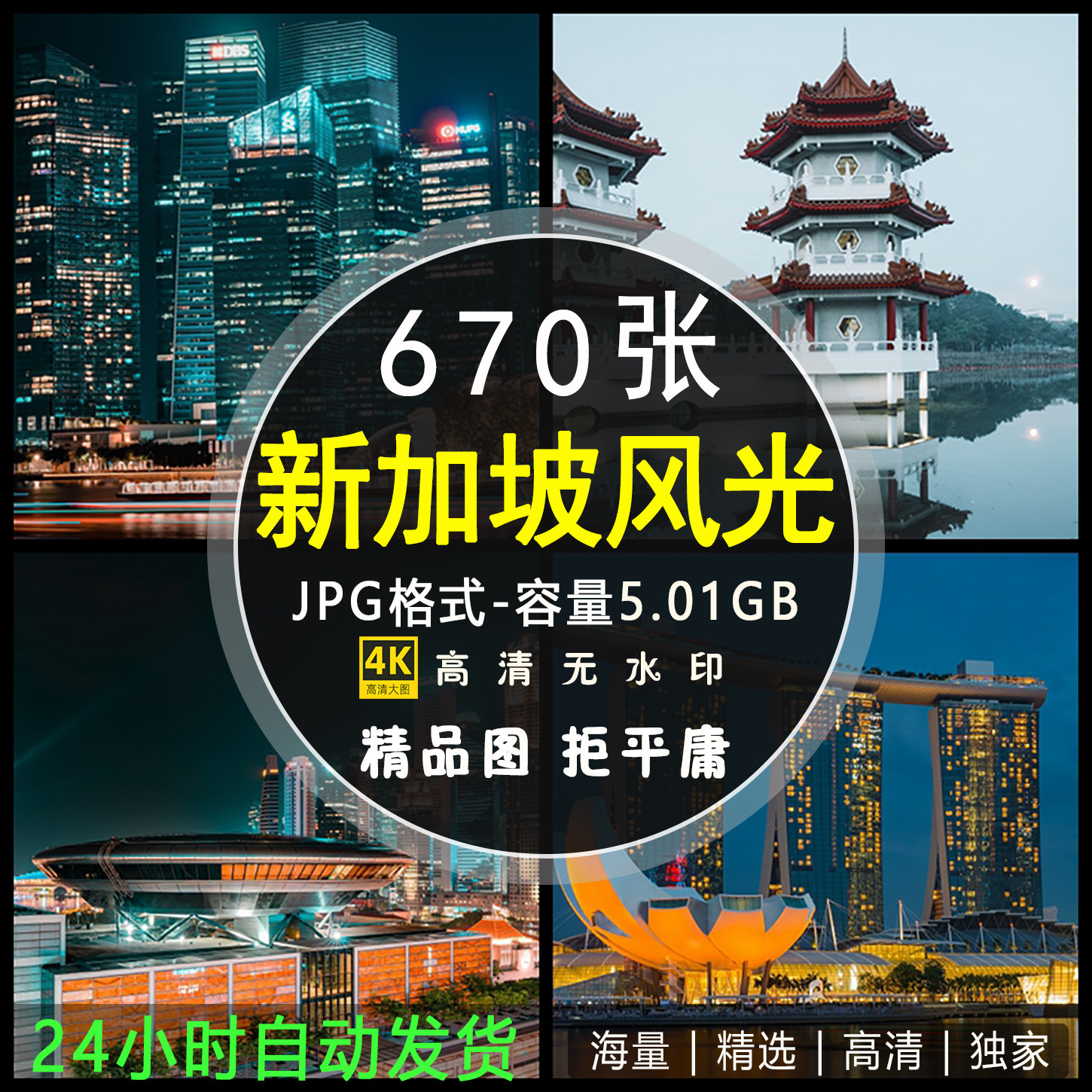 新加坡城市建筑地标街道风景4K超清摄影照片手机电脑壁纸图片素材