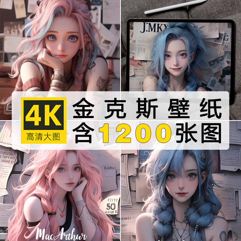 金克丝少女壁纸合集 高清手机iPad平板电脑壁纸萨勒芬妮原画素材