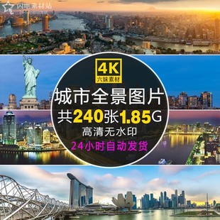 超高清4K傍水城市全景照片风景电脑宽屏壁纸摄影图片参考背景素材