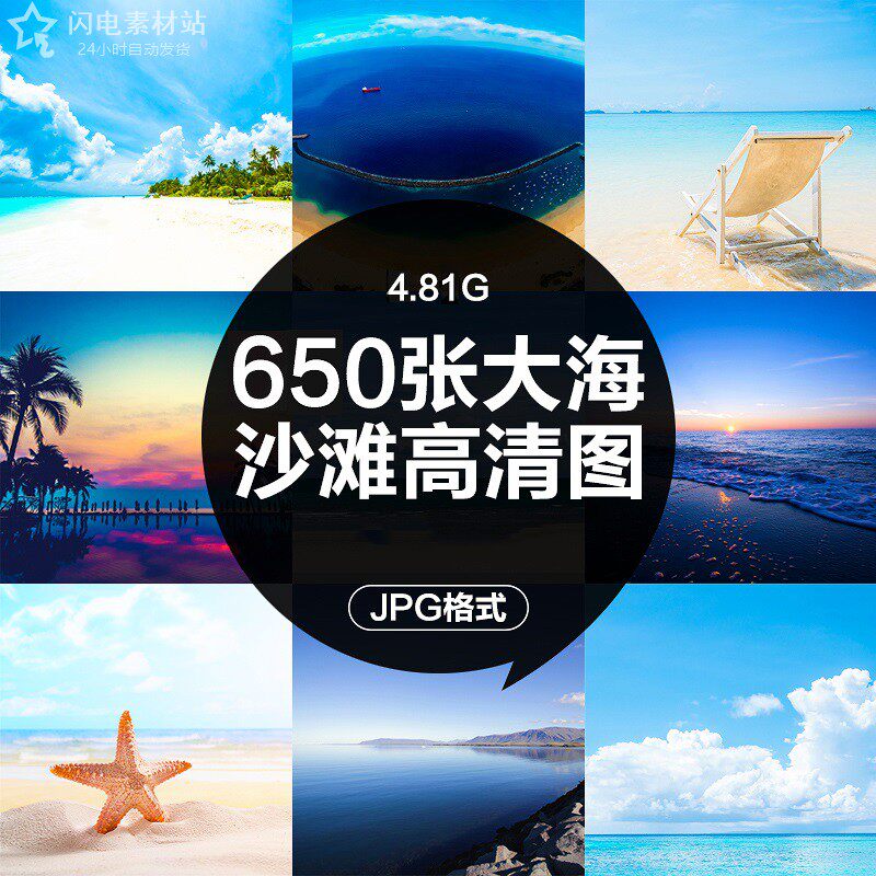 高清大海海边沙滩海景电脑壁纸婚纱摄影影楼ps背景设计素材图片