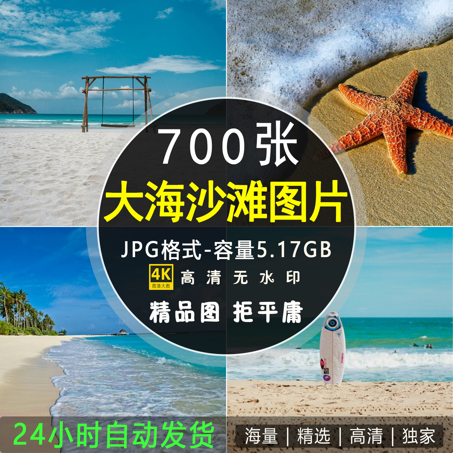 4K高清大海海边沙滩海景壁纸