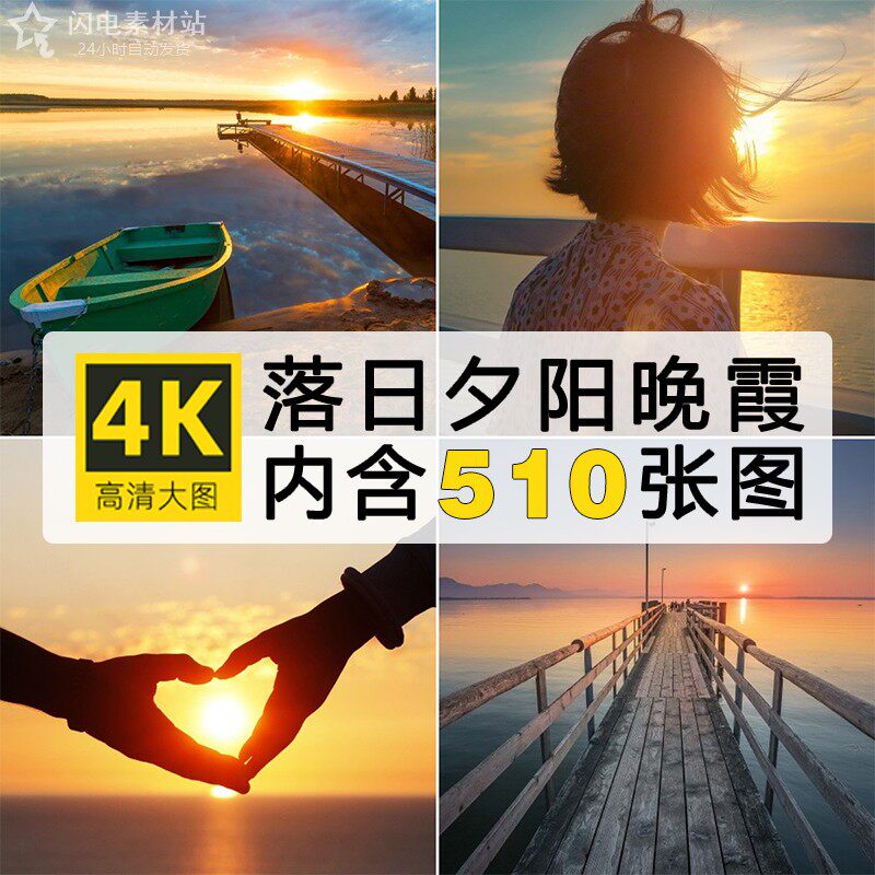 高清枫叶飘落日出日落夕阳晚霞云彩天空治愈唯美情感图片壁纸素材