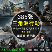 三角洲行动手机电脑壁纸骇爪红狼游戏人物CG场景高清图片背景素材