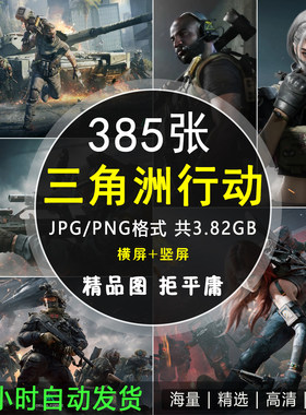 三角洲行动手机电脑壁纸骇爪红狼游戏人物CG场景高清图片背景素材