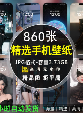 高清手机动漫壁纸竖屏图片精选全屏静态背景锁屏待机苹果安卓壁纸